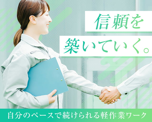 株式会社ホットスタッフ宮若（鞍手郡）の女性バイト求人情報