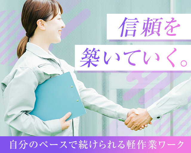 株式会社ホットスタッフ苫小牧