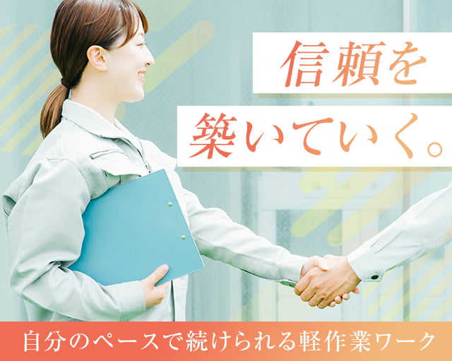 株式会社ホットスタッフ苫小牧