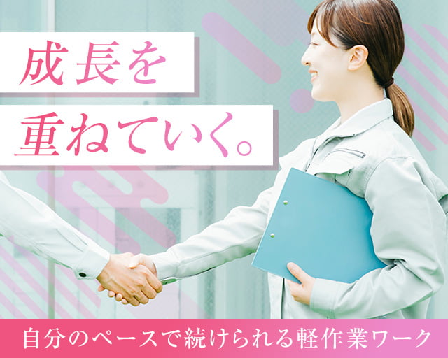 株式会社ホットスタッフ宮若（鞍手郡）の女性バイト求人情報
