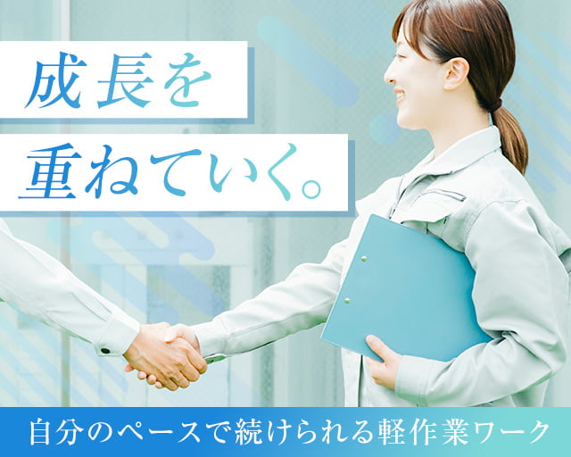 株式会社ホットスタッフ苫小牧（登別市）の女性バイト求人情報