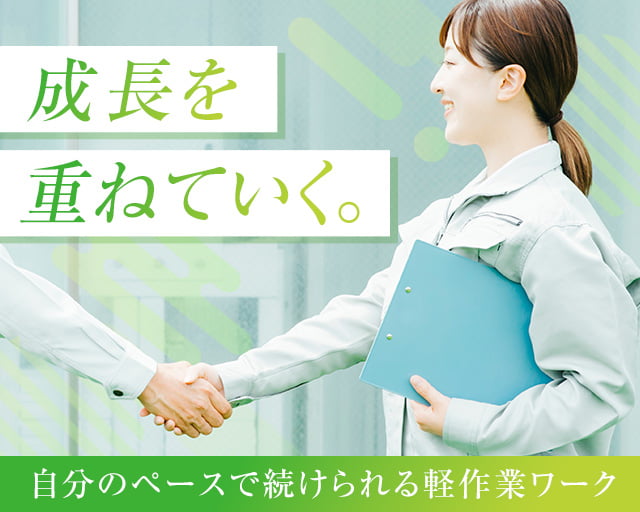 株式会社ホットスタッフ苫小牧