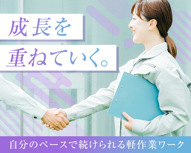 株式会社ホットスタッフ宮若（鞍手郡）の女性バイト求人情報