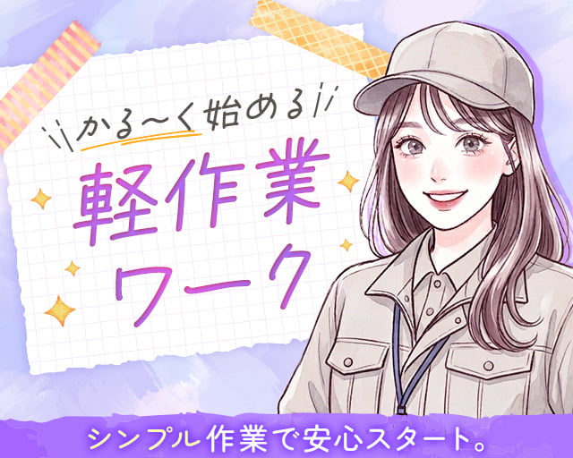 株式会社ホットスタッフ大垣