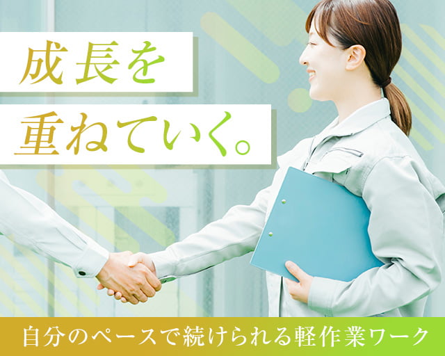 株式会社ホットスタッフ宮若（東郷駅）の女性バイト求人情報