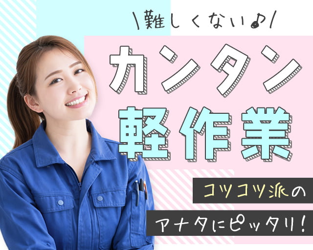 株式会社ホットスタッフ北大阪