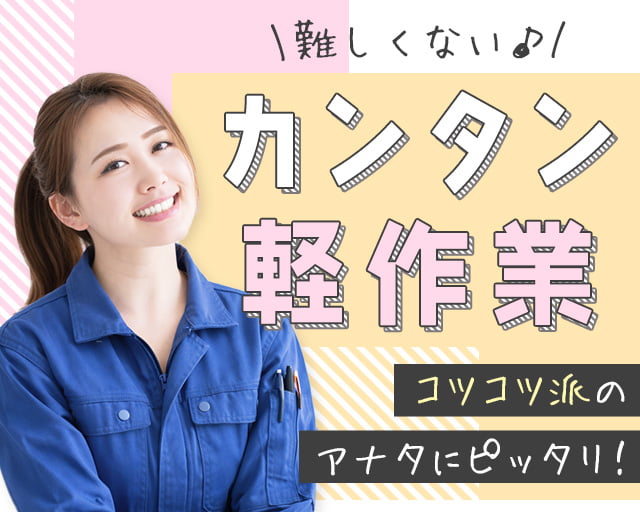 株式会社ホットスタッフ北大阪