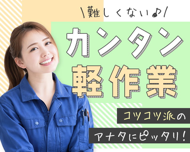 株式会社ホットスタッフ北大阪