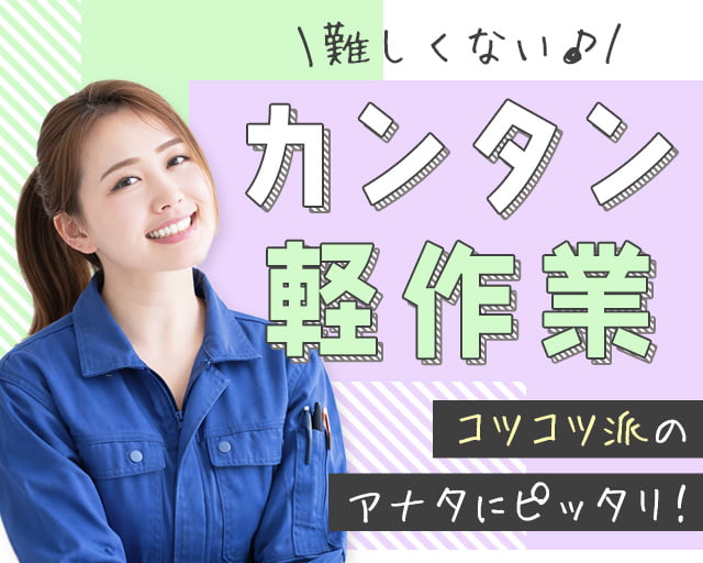 株式会社ホットスタッフ北大阪（豊中市）の女性バイト求人情報