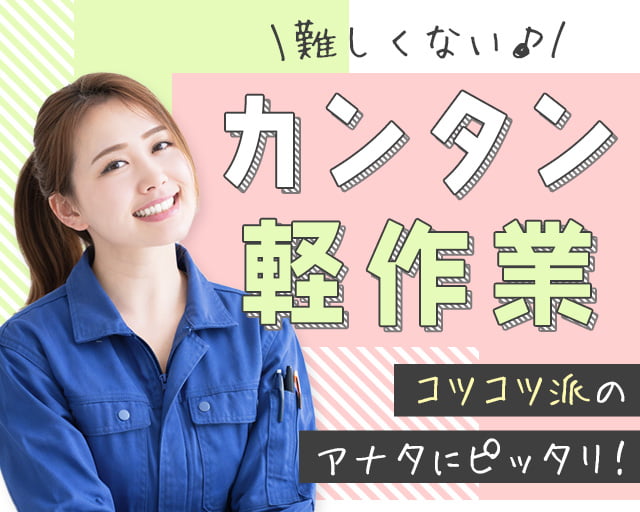 株式会社ホットスタッフ北大阪