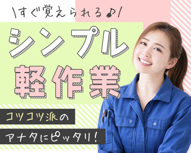 株式会社ホットスタッフ北大阪（豊中市）の女性バイト求人情報