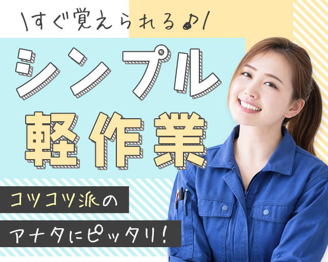株式会社ホットスタッフ北大阪（豊中市）の女性バイト求人情報
