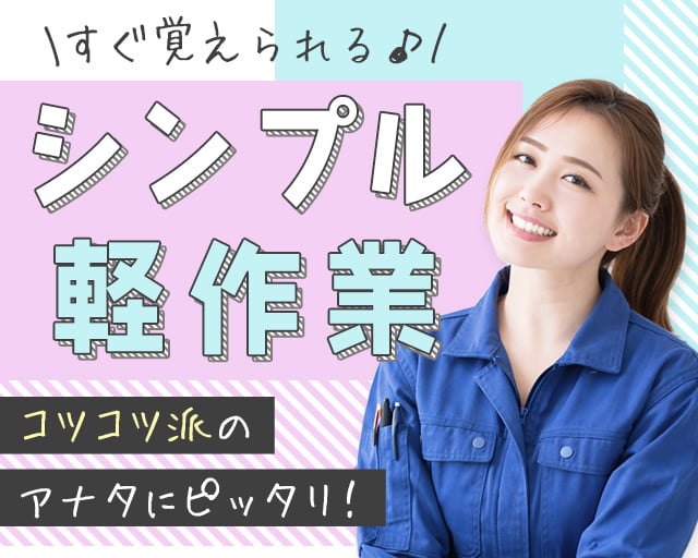 株式会社ホットスタッフ北大阪（豊中市）の女性バイト求人情報