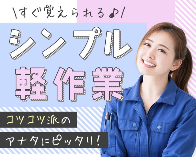 株式会社ホットスタッフ北大阪（豊中市）の女性バイト求人情報