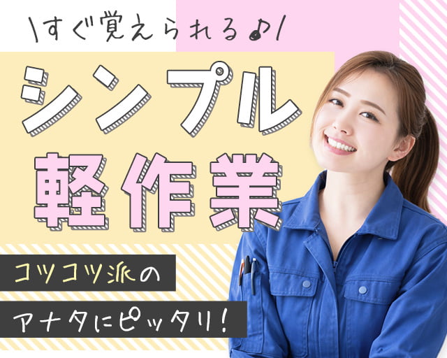 株式会社ホットスタッフ北大阪