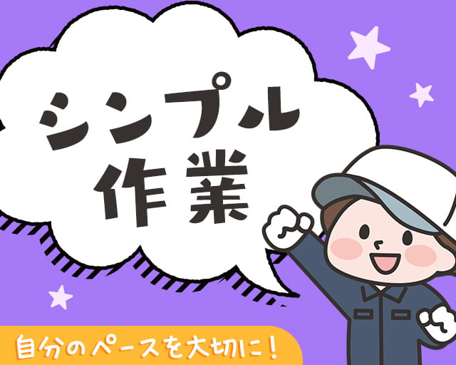 株式会社ホットスタッフ岩手（岩手県）の女性バイト求人情報