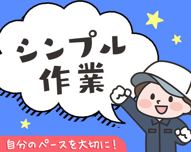 株式会社ホットスタッフ岩手（一ノ関駅）の女性バイト求人情報