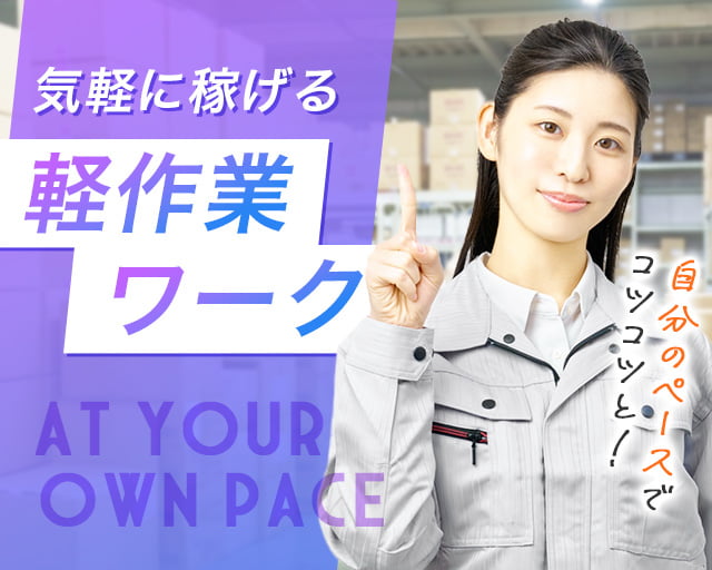 株式会社ホットスタッフ広島（安芸高田市）の女性バイト求人情報