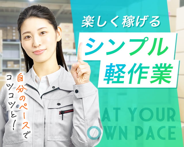 株式会社ホットスタッフ広島（広島市）の女性バイト求人情報