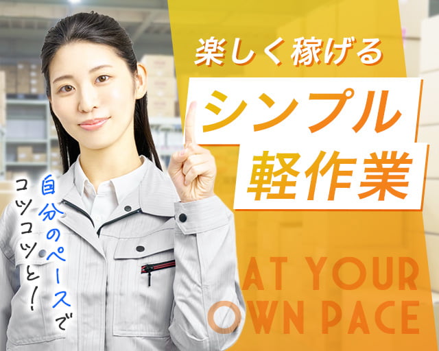 株式会社ホットスタッフ高松（古高松駅）の女性バイト求人情報