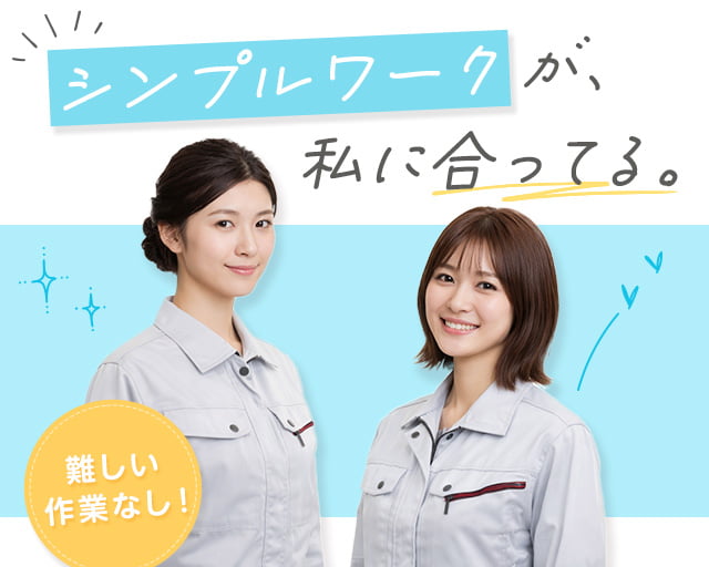 株式会社アクトプラス 販売事業部（千代田区）の女性バイト求人情報