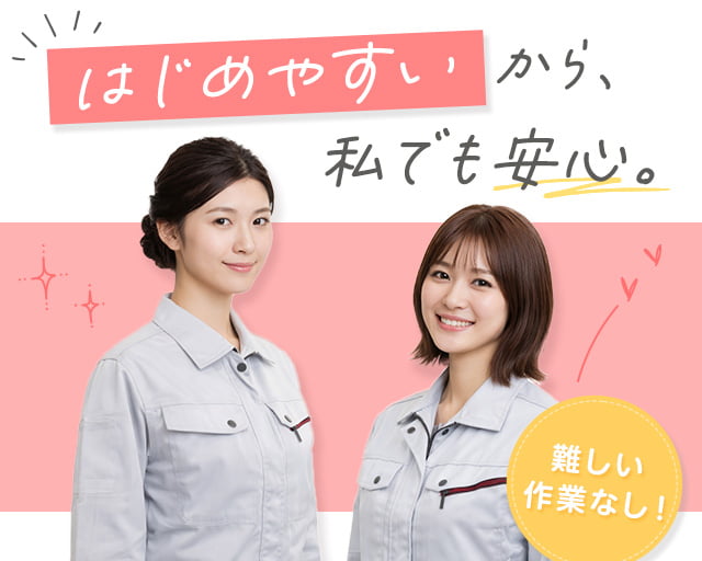 株式会社ホットスタッフ廿日市（五日市駅）の女性バイト求人情報
