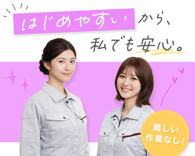 株式会社ホットスタッフ廿日市