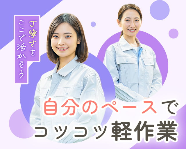 株式会社ホットスタッフ熊本南（水俣市）の女性バイト求人情報
