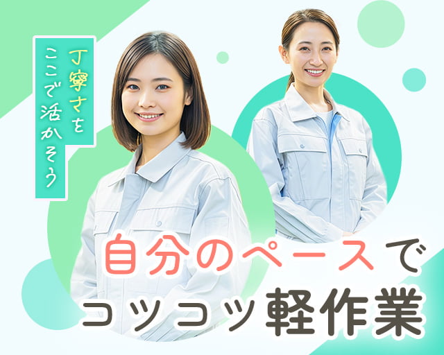 株式会社ホットスタッフ熊本南