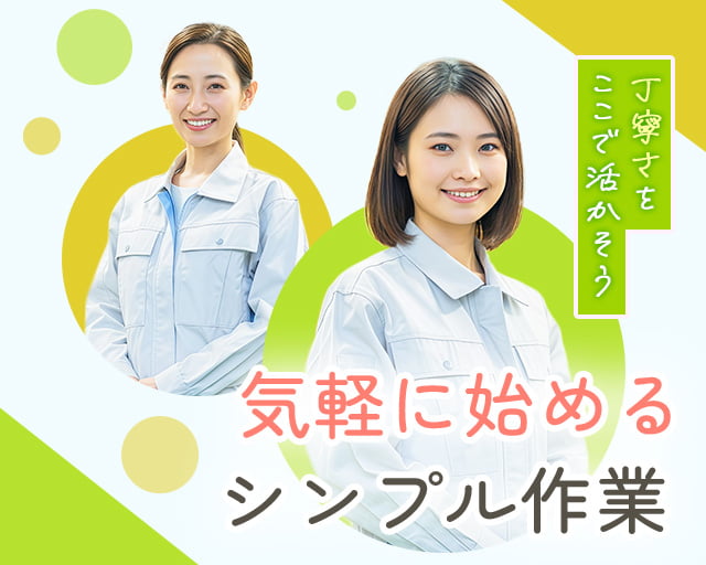 株式会社ホットスタッフ熊本南