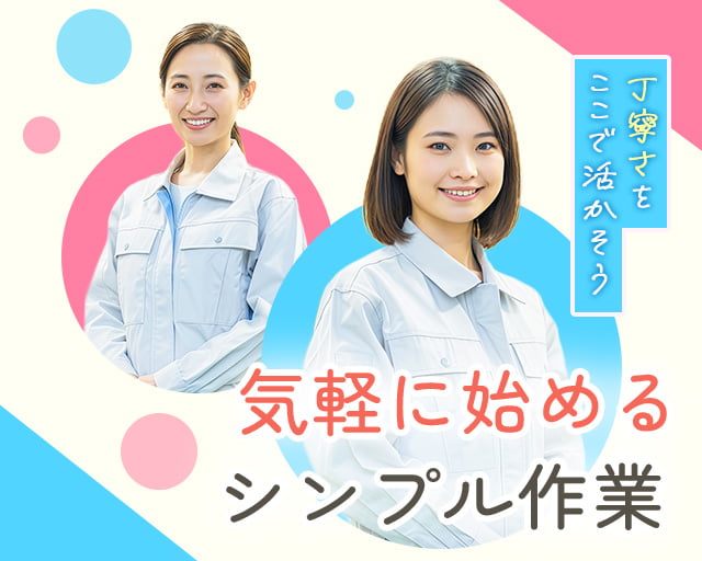 株式会社ホットスタッフ福山（大門駅）の女性バイト求人情報