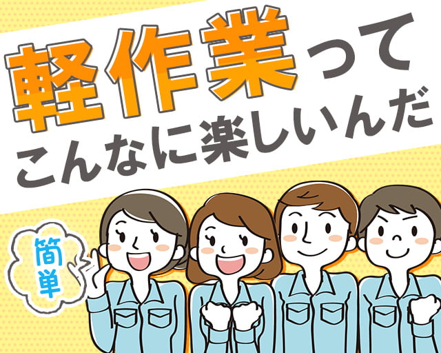 株式会社ホットスタッフ鹿児島（鹿児島県）の女性バイト求人情報