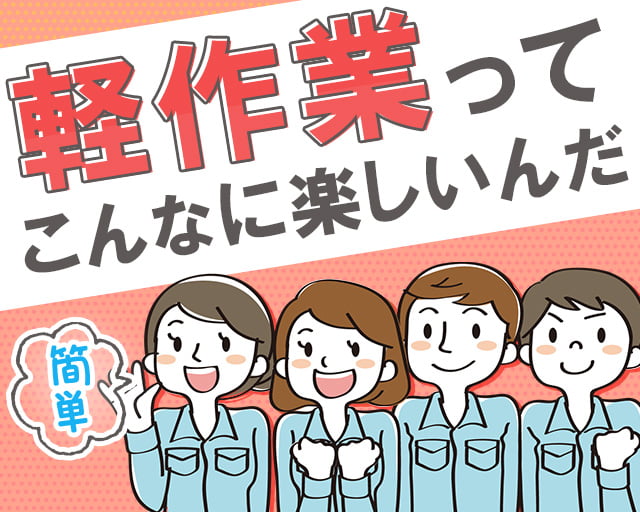 株式会社ホットスタッフ鹿児島（鹿児島県）の女性バイト求人情報