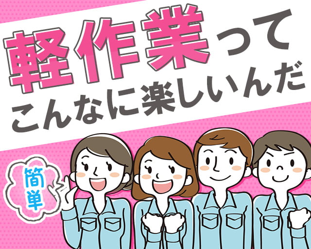 株式会社ホットスタッフ鹿児島（鹿児島県）の女性バイト求人情報