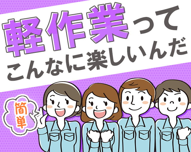 株式会社ホットスタッフ鹿児島（鹿児島県）の女性バイト求人情報