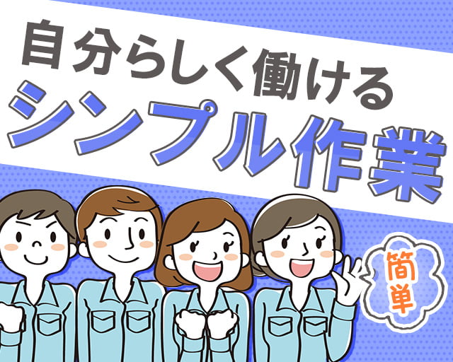 株式会社ホットスタッフ鹿児島（鹿児島県）の女性バイト求人情報