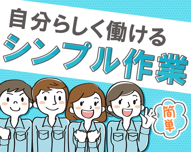 株式会社ホットスタッフ鹿児島