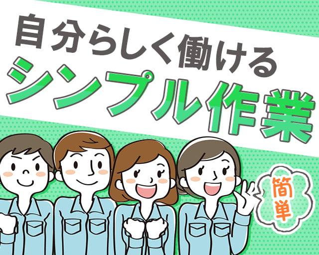 株式会社ホットスタッフ鹿児島（霧島市）の女性バイト求人情報