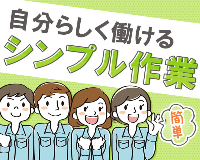 株式会社ホットスタッフ鹿児島（鹿児島県）の女性バイト求人情報