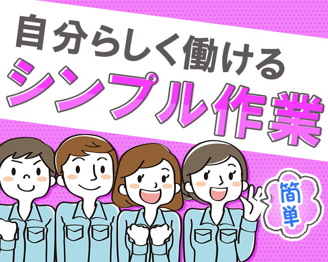 株式会社ホットスタッフ鹿児島（鹿児島県）の女性バイト求人情報