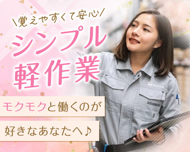 株式会社ホットスタッフ東広島（風早駅）の女性バイト求人情報