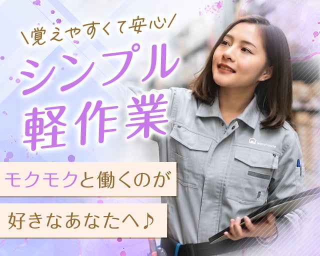 株式会社ホットスタッフ東広島（東広島市）の女性バイト求人情報