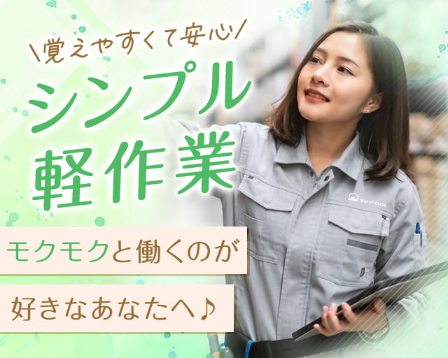 株式会社ホットスタッフ東広島（風早駅）の女性バイト求人情報