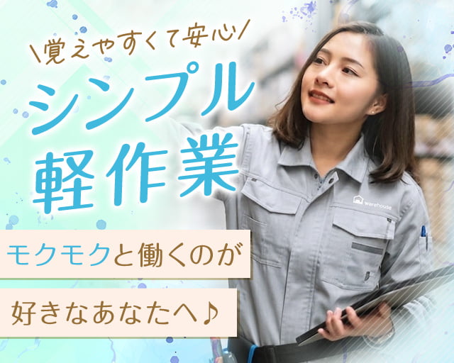 株式会社ホットスタッフ東広島（東広島市）の女性バイト求人情報
