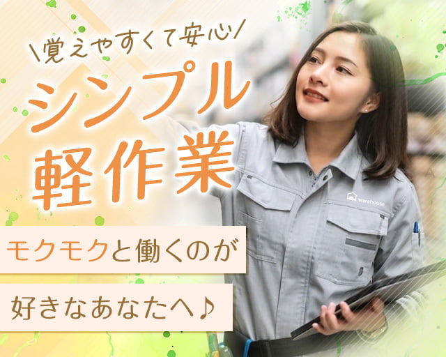 株式会社リンクス（金沢市）の女性バイト求人情報