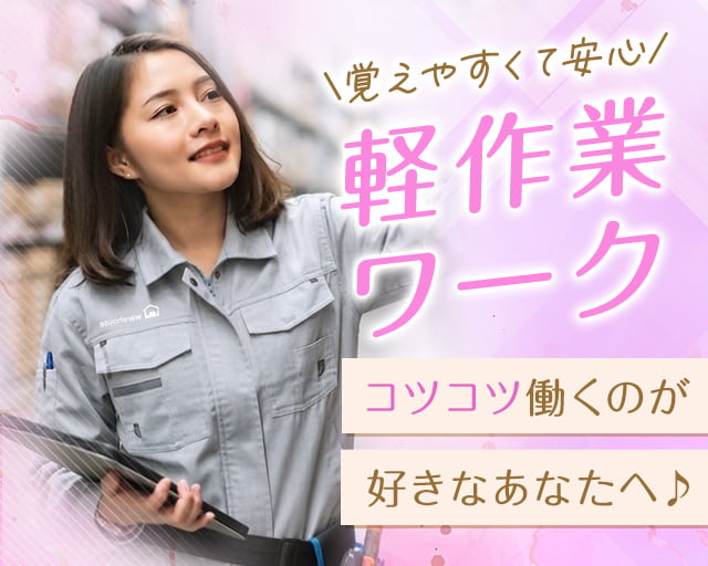 株式会社ホットスタッフ東広島