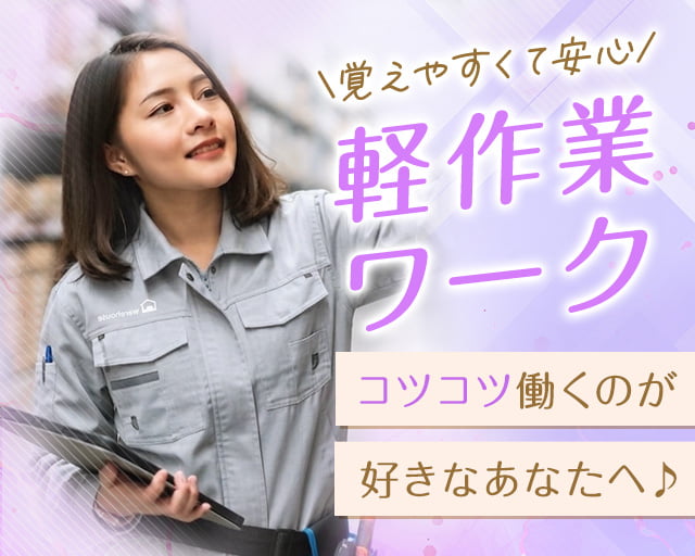 株式会社ホットスタッフ東広島（東広島市）の女性バイト求人情報