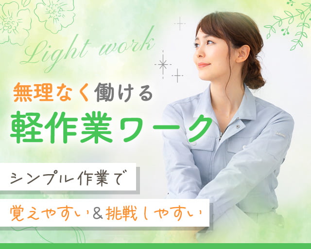 株式会社ホットスタッフ山形