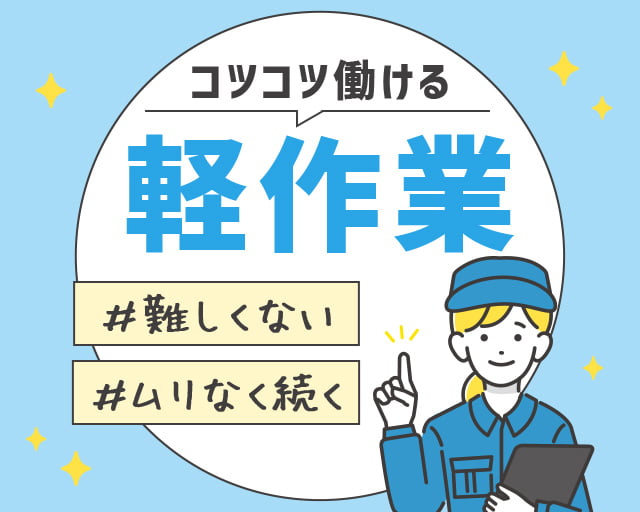 株式会社ホットスタッフ防府（山口県）の女性バイト求人情報