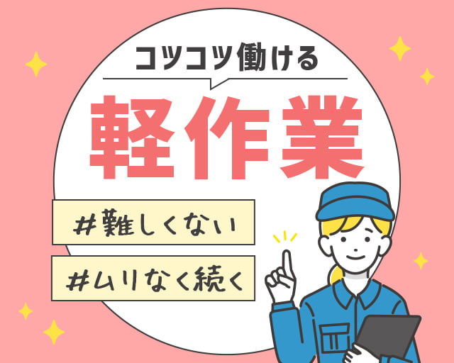 株式会社ホットスタッフ防府（防府市）の女性バイト求人情報